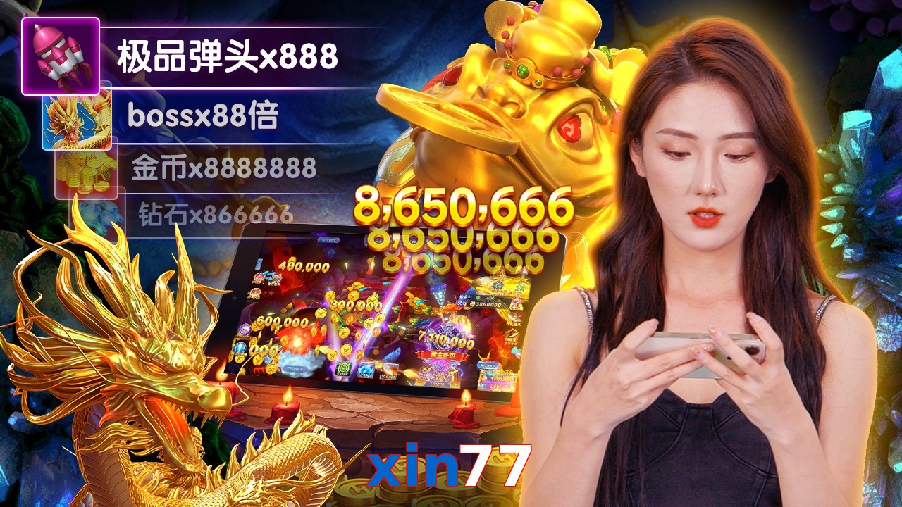 xin77